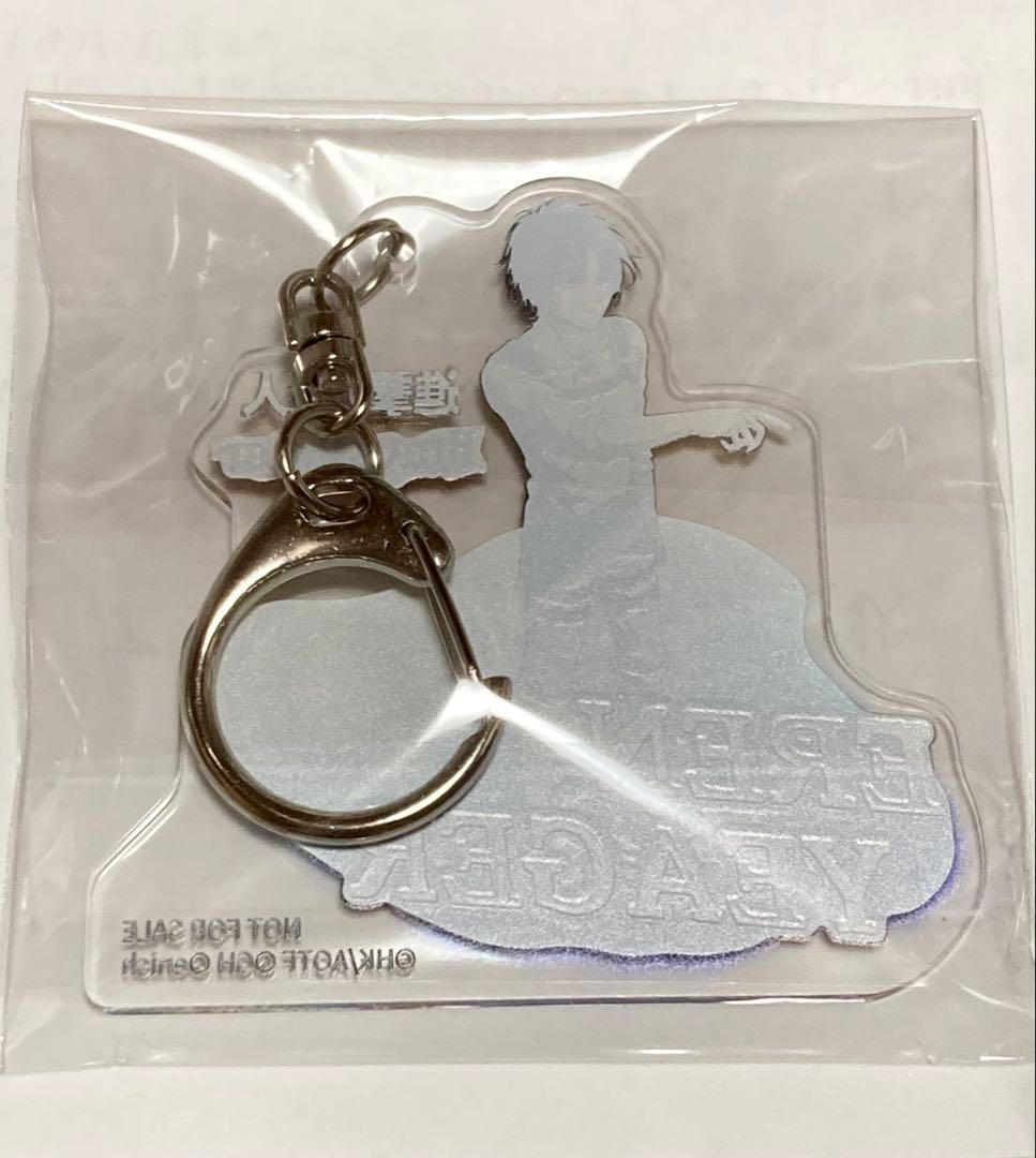 【非売品】進撃の巨人 エレン アクリルキーホルダー ブレオダ