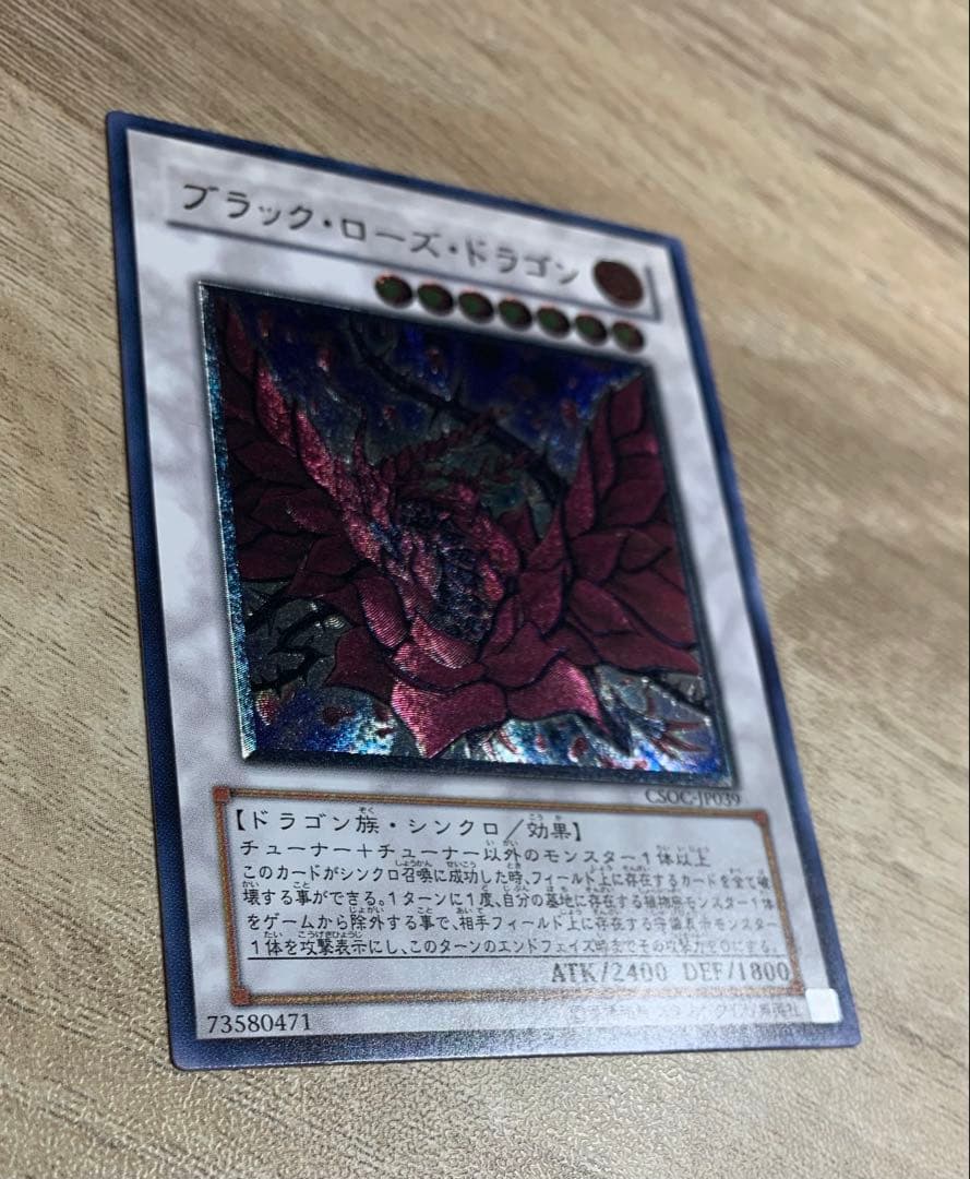ブラックローズドラゴン レリーフ 遊戯王