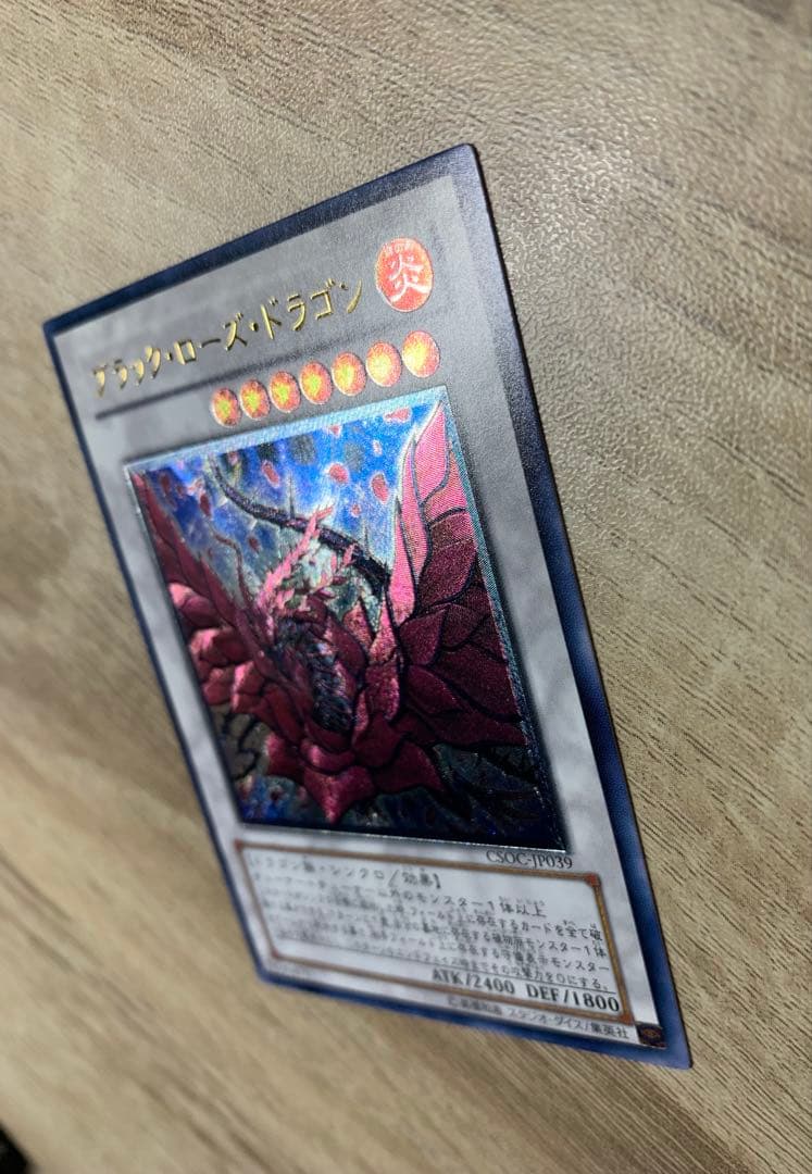 ブラックローズドラゴン レリーフ 遊戯王