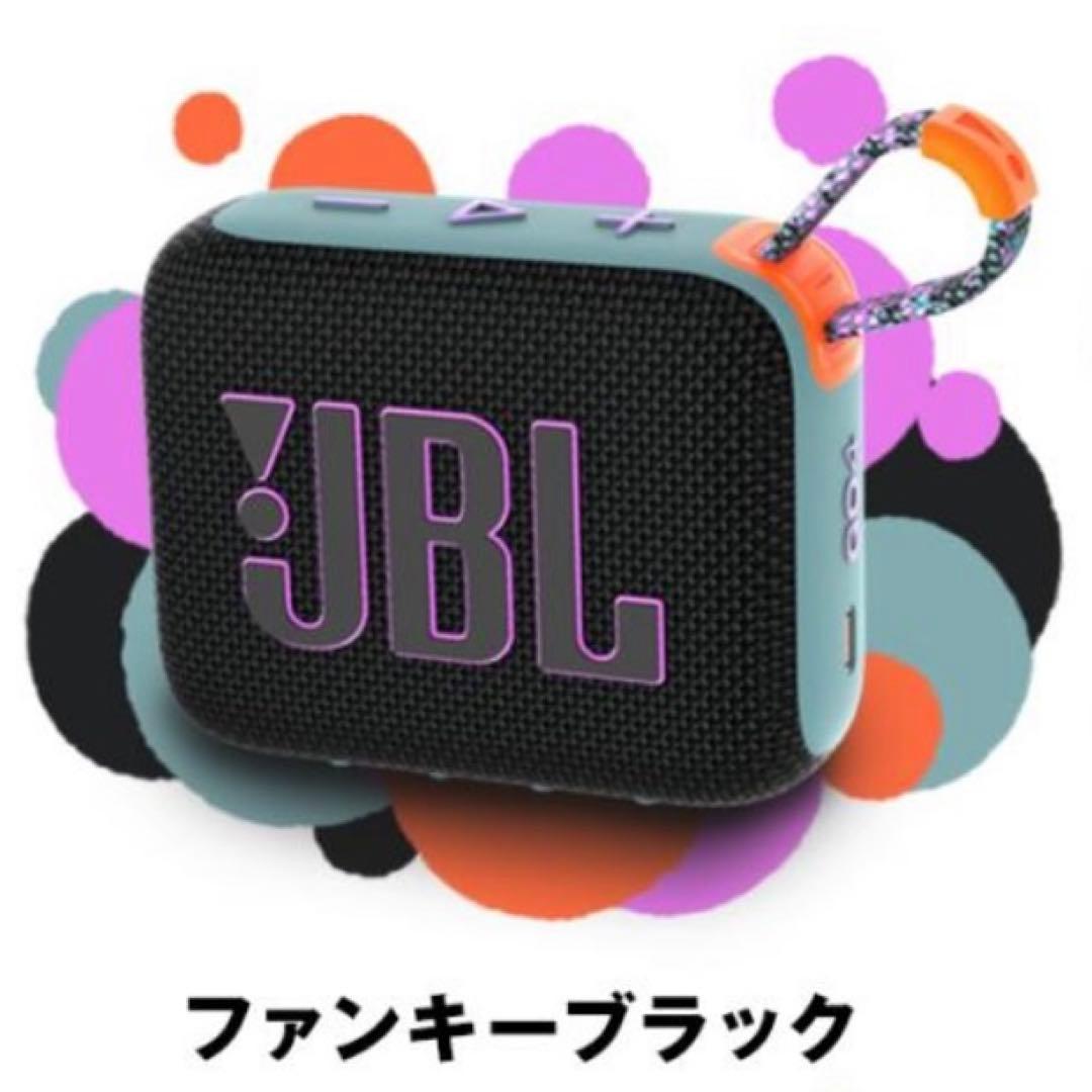 新品未開封 JBL GO4 ポータブルスピーカー 防水 ファンキー黒 即日発送