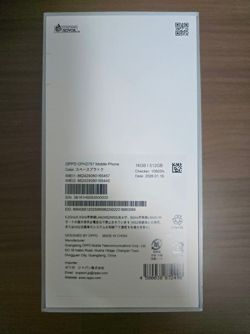 Oppo Find X9　国内版　SIMフリー
