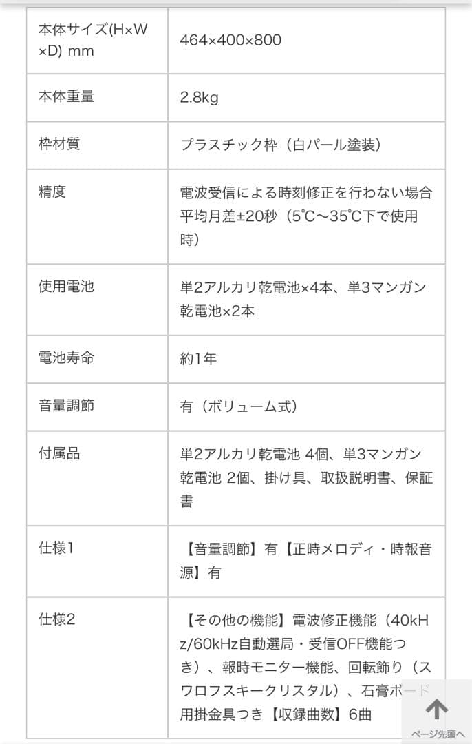 SEIKO ウェーブシンフォニー 壁掛け電波時計　からくり時計 RE570W