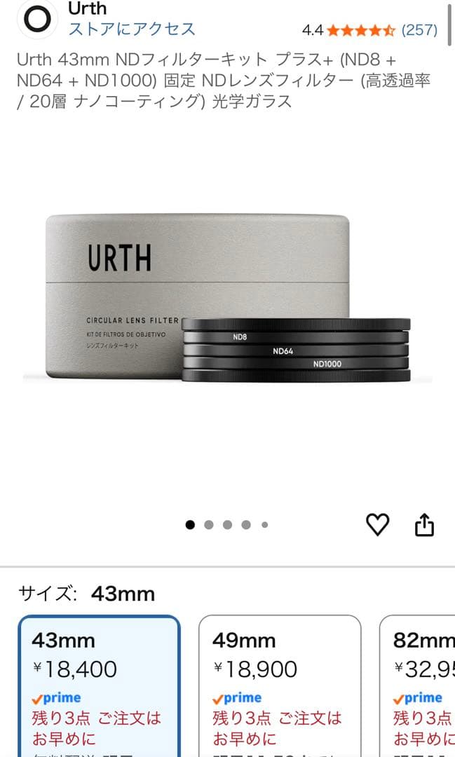 FUJIFILM XF23mm f2 R WR Urth kenko フィルター