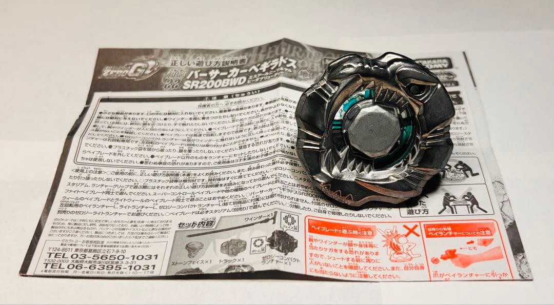 メタルファイトベイブレード　まとめ売り 日本製