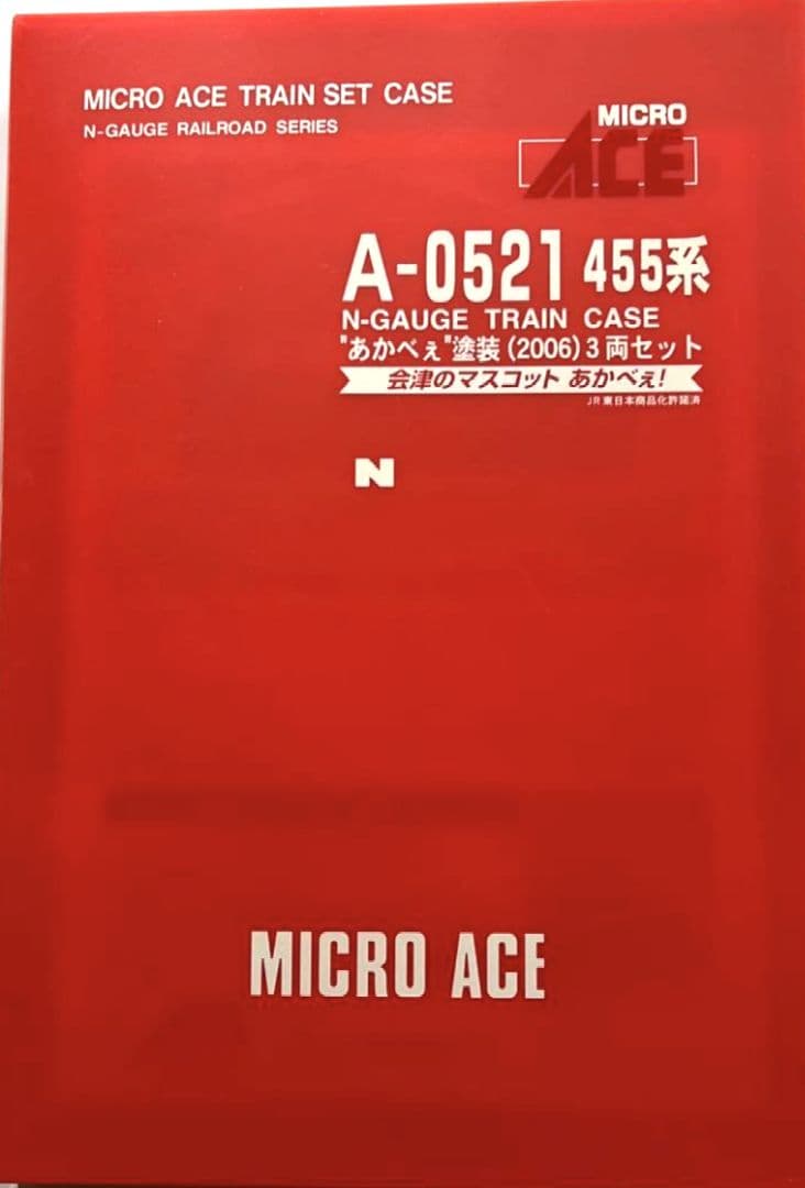 MICRO ACE 　A-0521 455系　あかべえ塗装(2006)3両セット