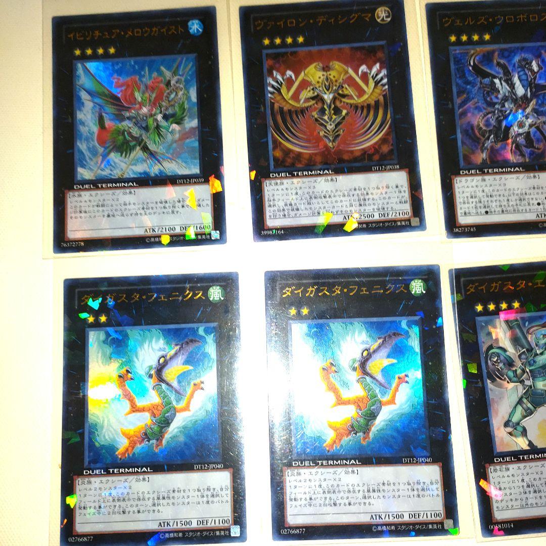 遊戯王 ダイガスタフェニクス トリシューラ イビリチュアメロウガイストなど