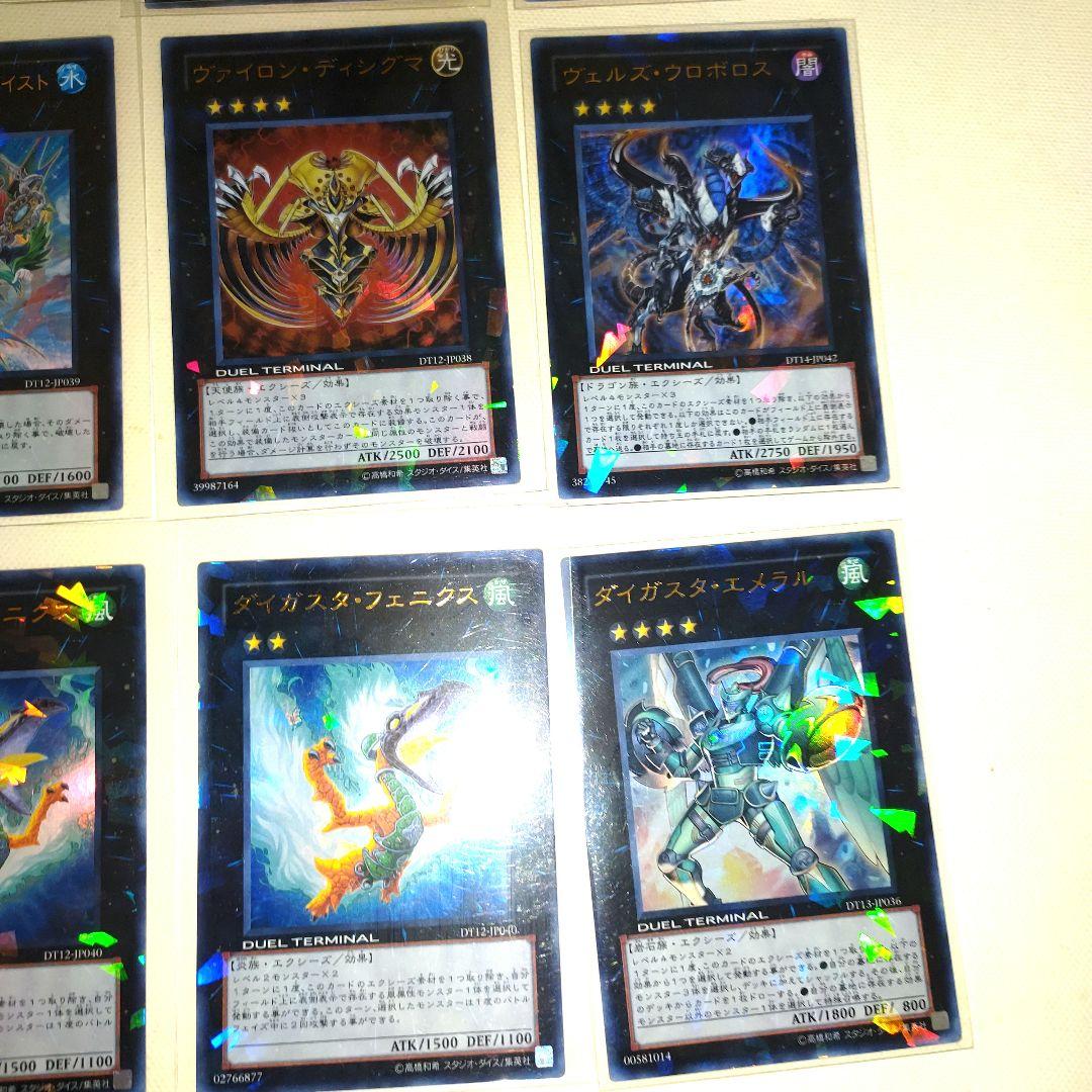 遊戯王 ダイガスタフェニクス トリシューラ イビリチュアメロウガイストなど