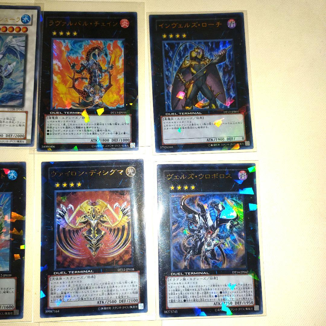 遊戯王 ダイガスタフェニクス トリシューラ イビリチュアメロウガイストなど