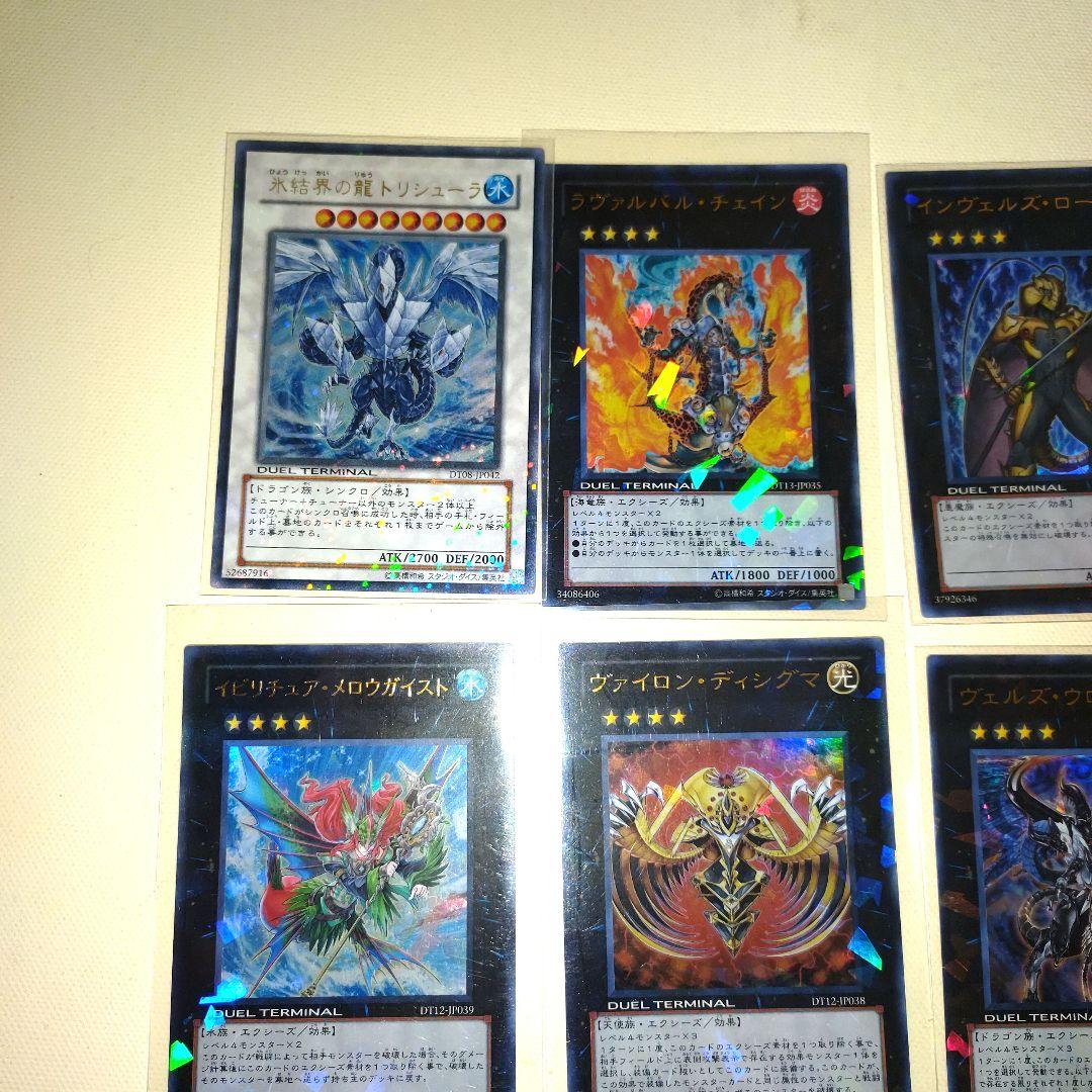 遊戯王 ダイガスタフェニクス トリシューラ イビリチュアメロウガイストなど