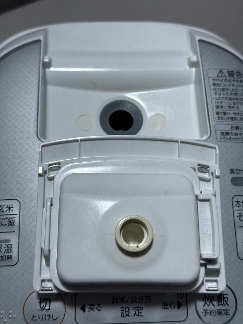 TOSHIBA 真空圧力IH炊飯器 ホワイト