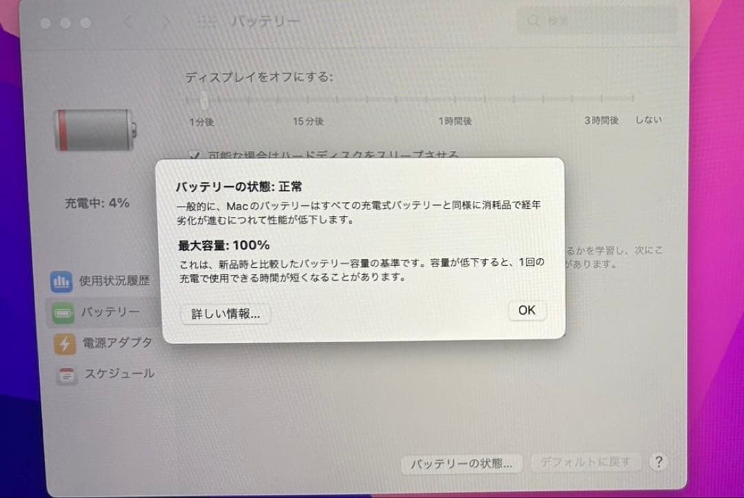 【ほぼ新品】MacBook Pro 14 M1 Pro 16GB 1TB