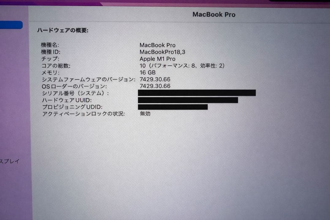 【ほぼ新品】MacBook Pro 14 M1 Pro 16GB 1TB