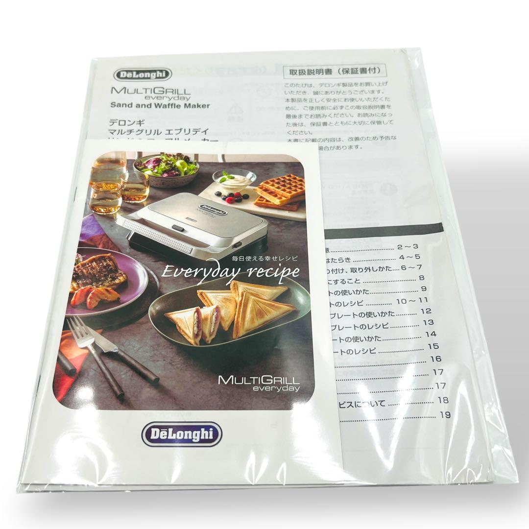 デロンギ SW13ABCJ-S マルチグリル ホットサンドメーカー ワッフル