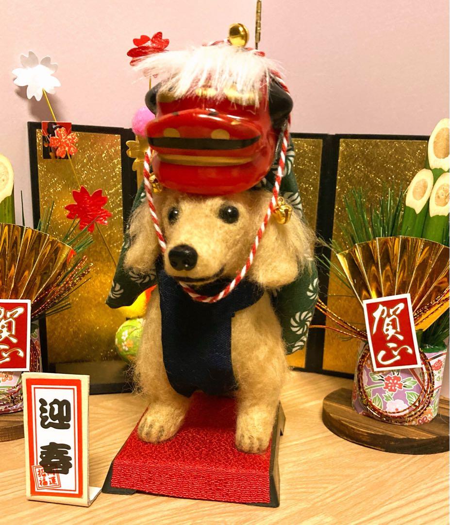 ミニチュアダックス　羊毛フェルト　獅子舞犬