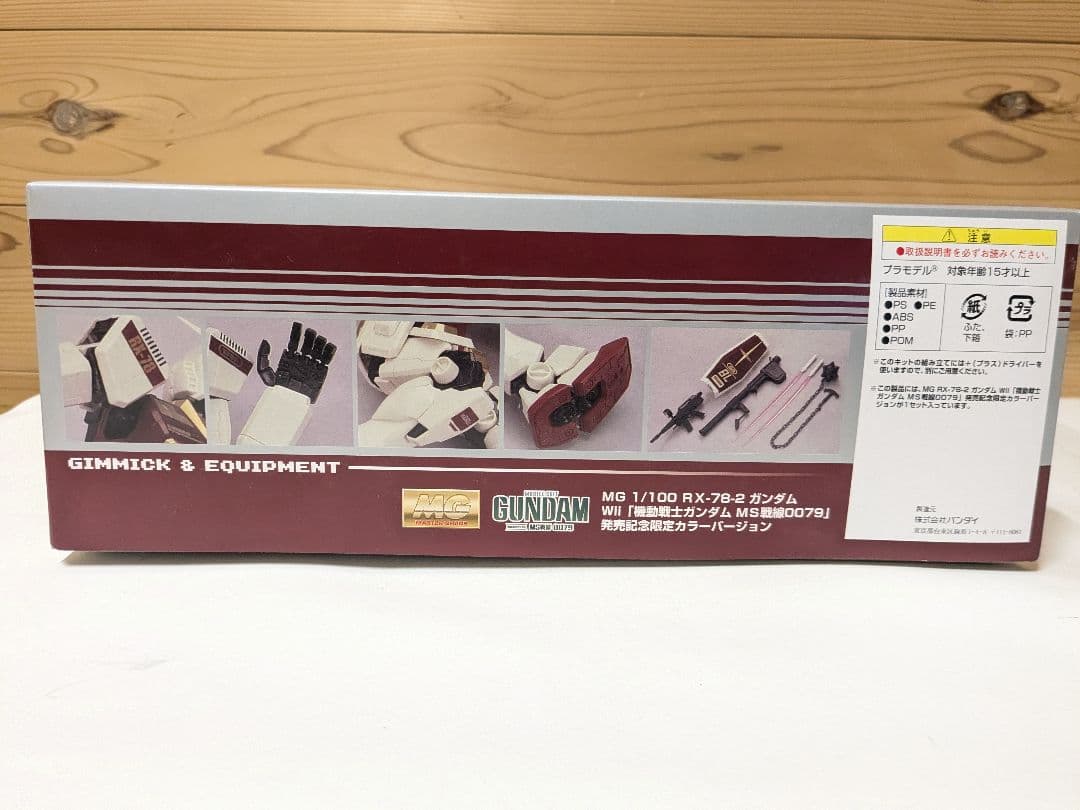 【未開封・非売品】機動戦士ガンダム　MS戦線0079　発売記念限定カラー