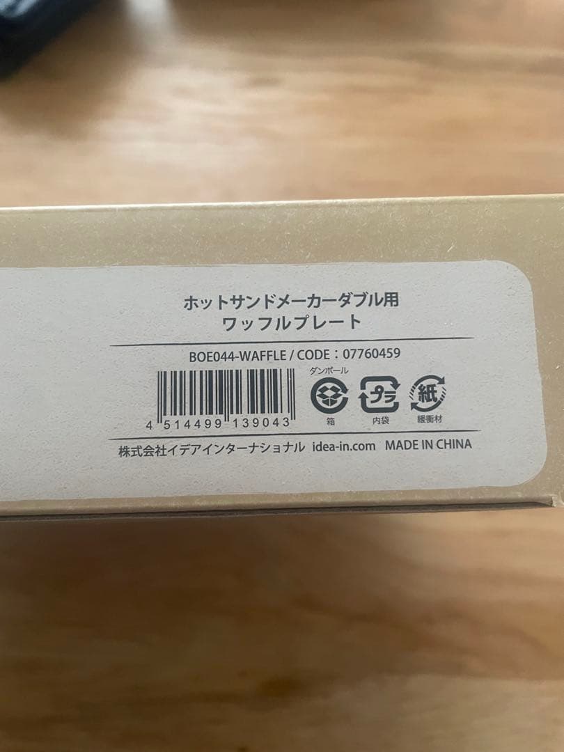 BRUNO ムーミン　ワッフル・ホットサンドメーカー