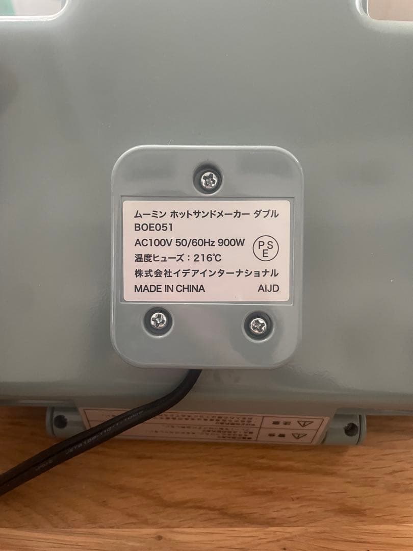 BRUNO ムーミン　ワッフル・ホットサンドメーカー