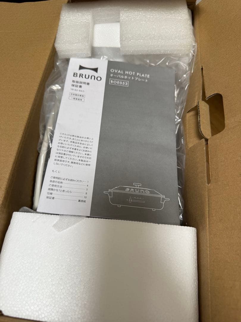 未使用　 BRUNO　オーバルホットプレート BOE053 -WH