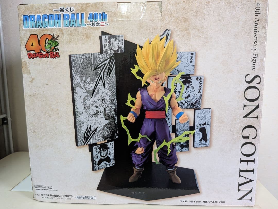 ドラゴンボール 40th 其の二　孫悟飯フィギュア