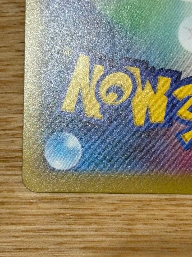 ポケモンカード　ニャースex SAR