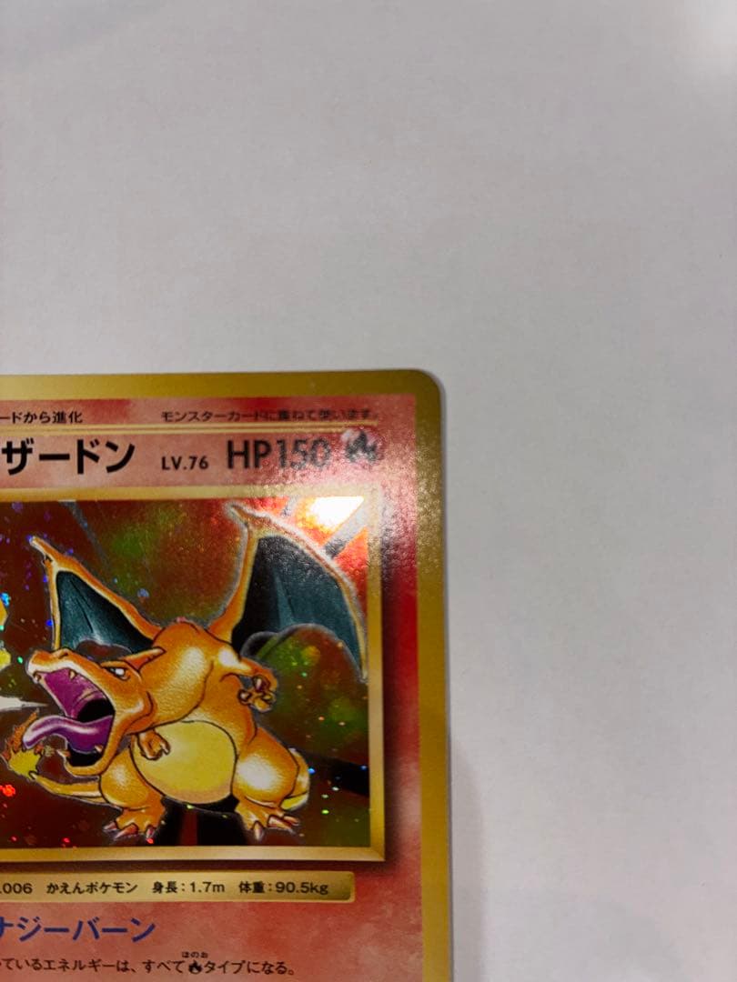 リザードン Lv.76 HP150 011/087