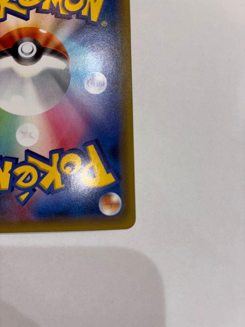 リザードン Lv.76 HP150 011/087