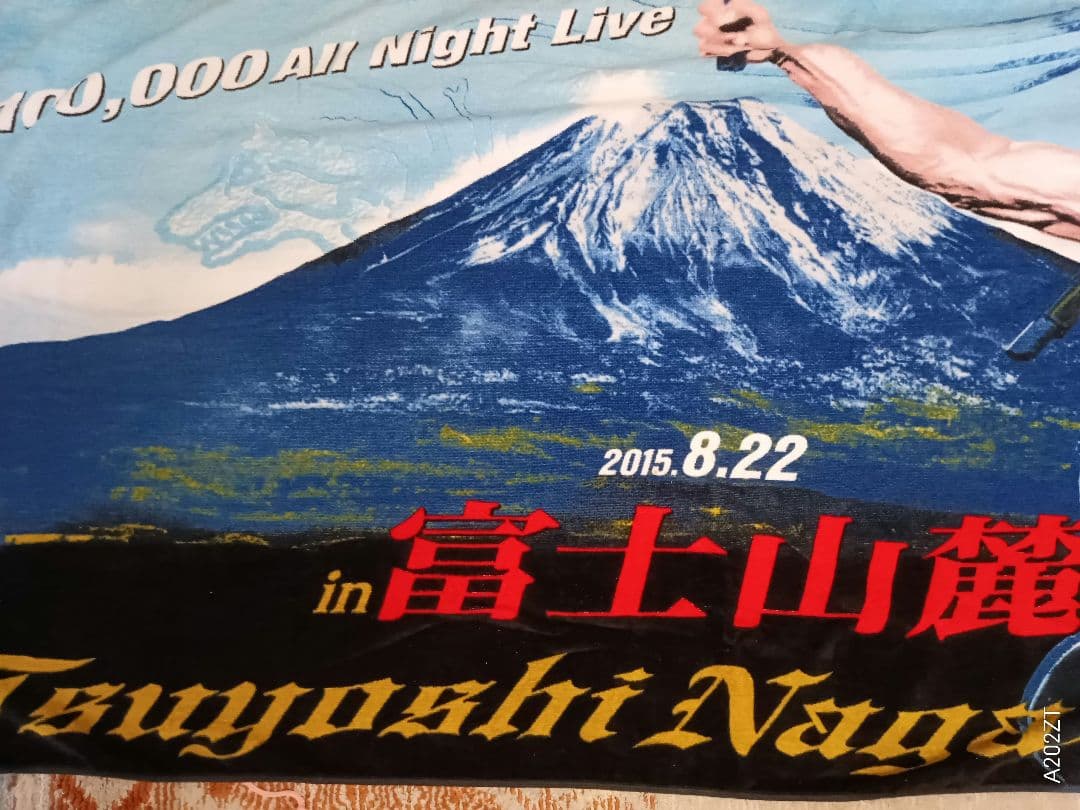富士山頂ライブ タオル 2015年8月22日