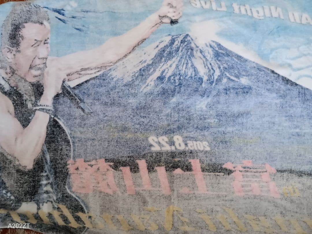 富士山頂ライブ タオル 2015年8月22日