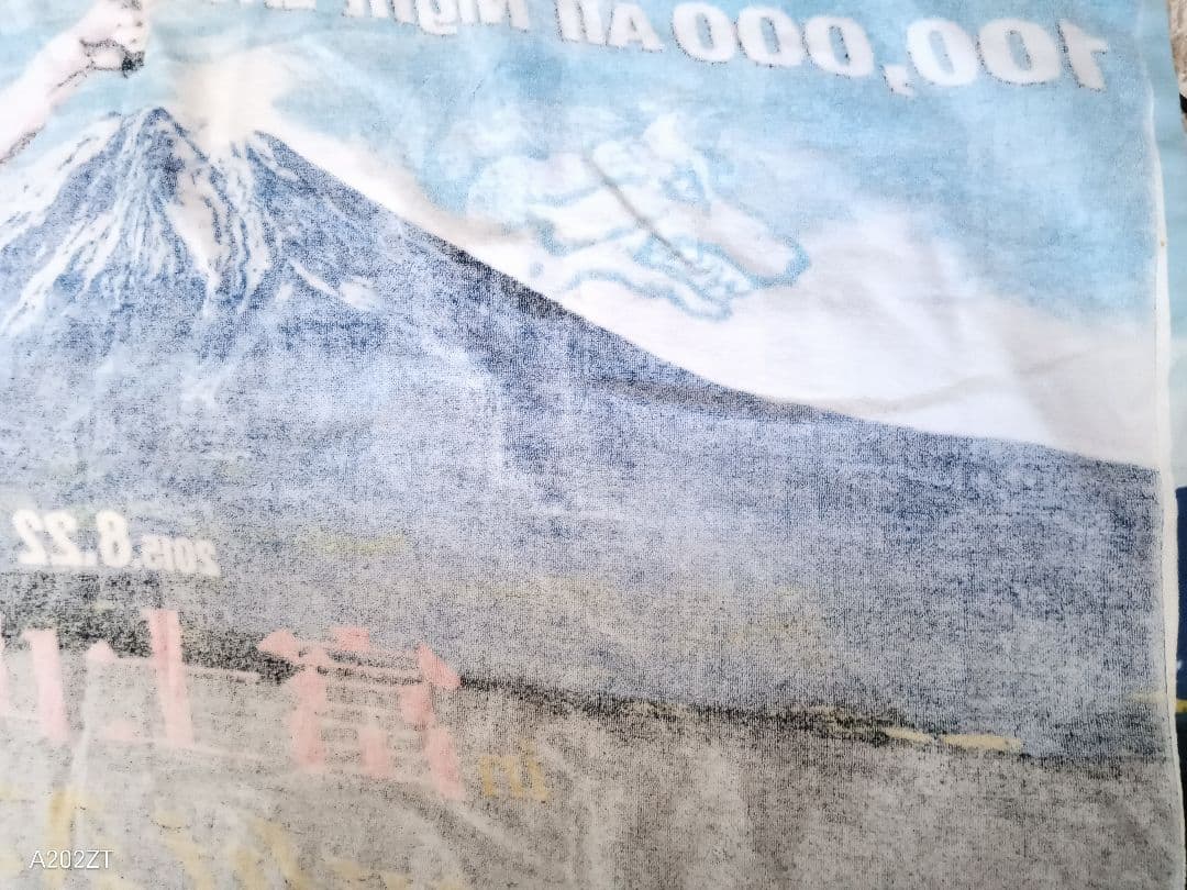 富士山頂ライブ タオル 2015年8月22日