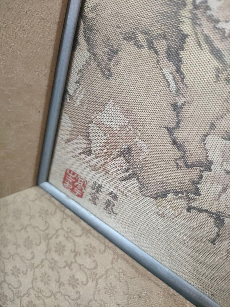 ★支那事変 陸軍大臣 賜 額装刺繍画 竹内栖鳳 恩賜記念品 軍事関係 額装品