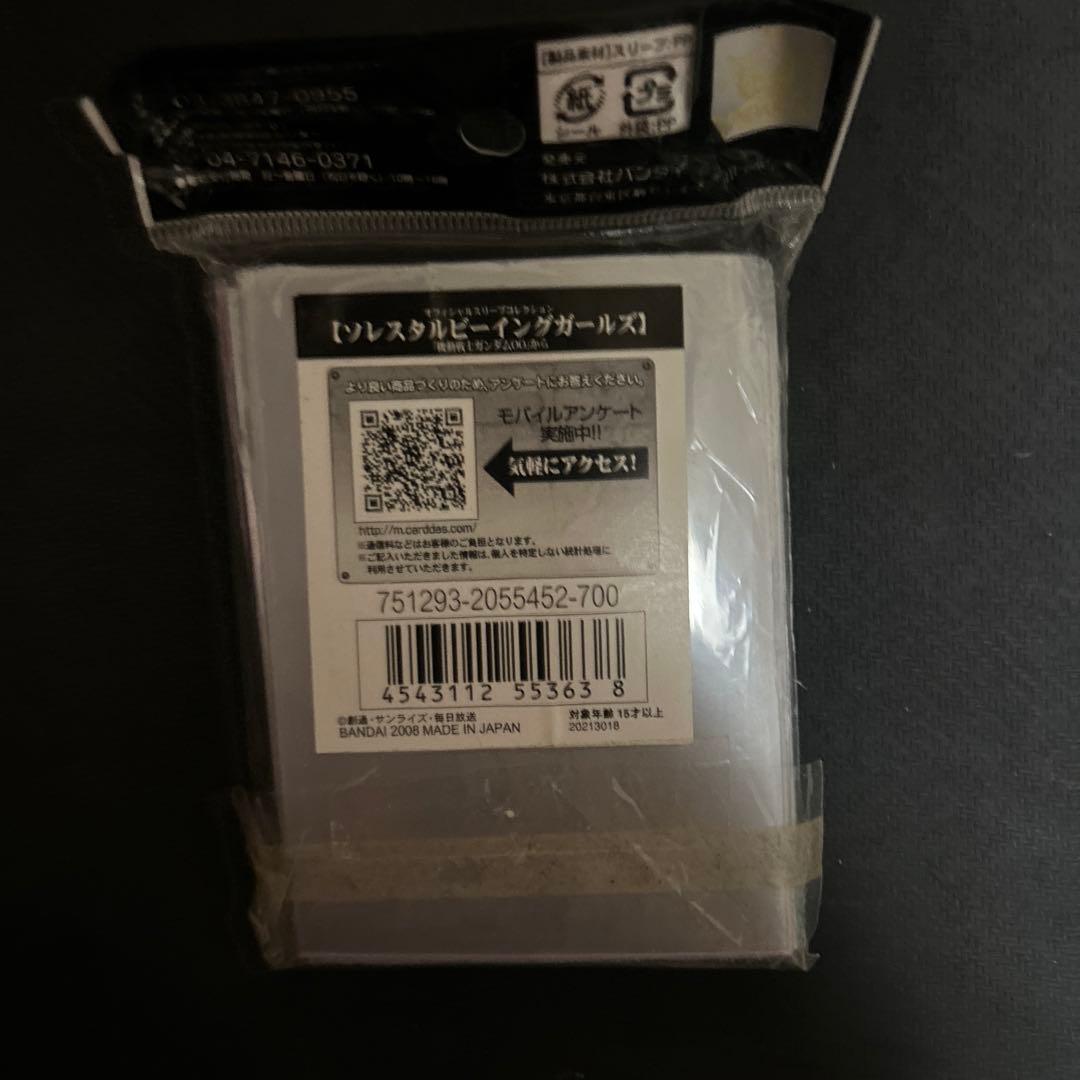 ソレスタルビーイングガールズ　スリーブ