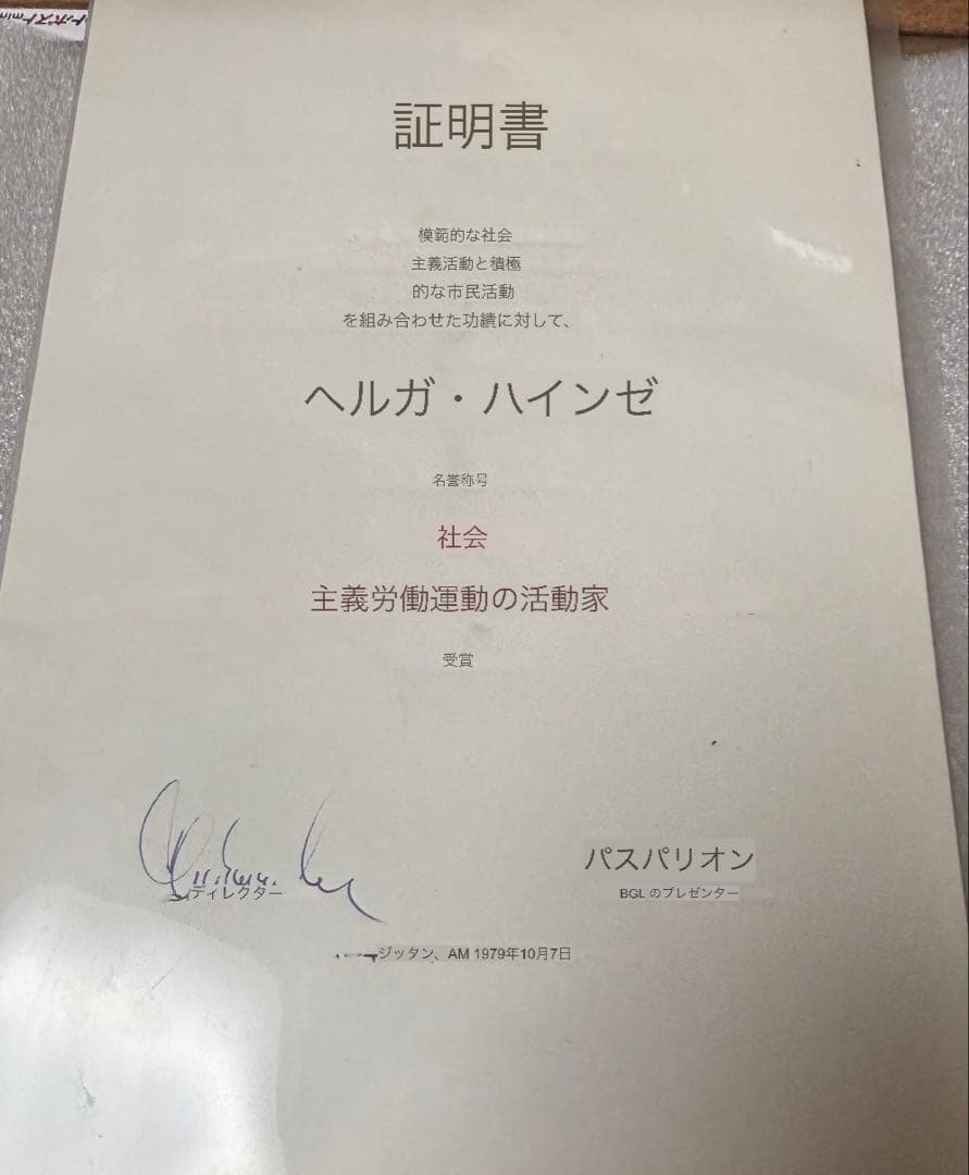 実物勲章(授与書付き)