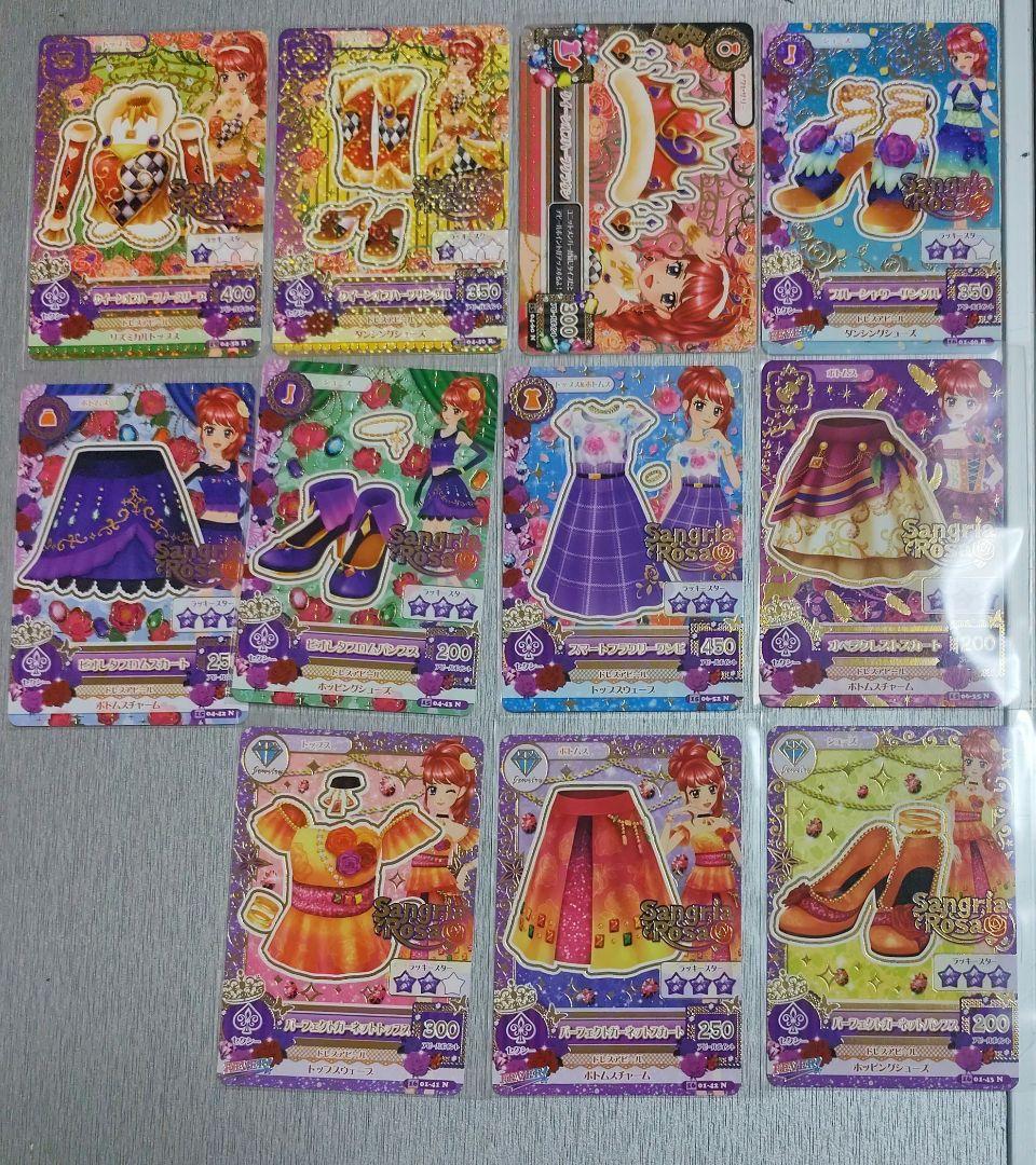 アイカツ 紅林珠璃 サングリアローザまとめ売り