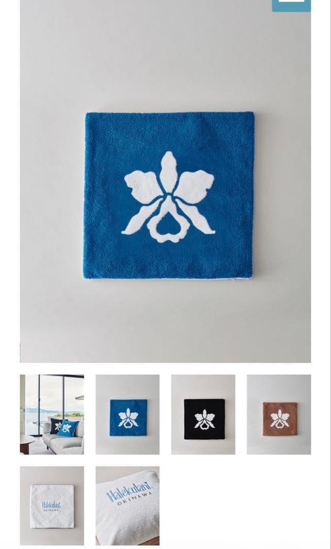 ハレクラニ沖縄　クッションカバー