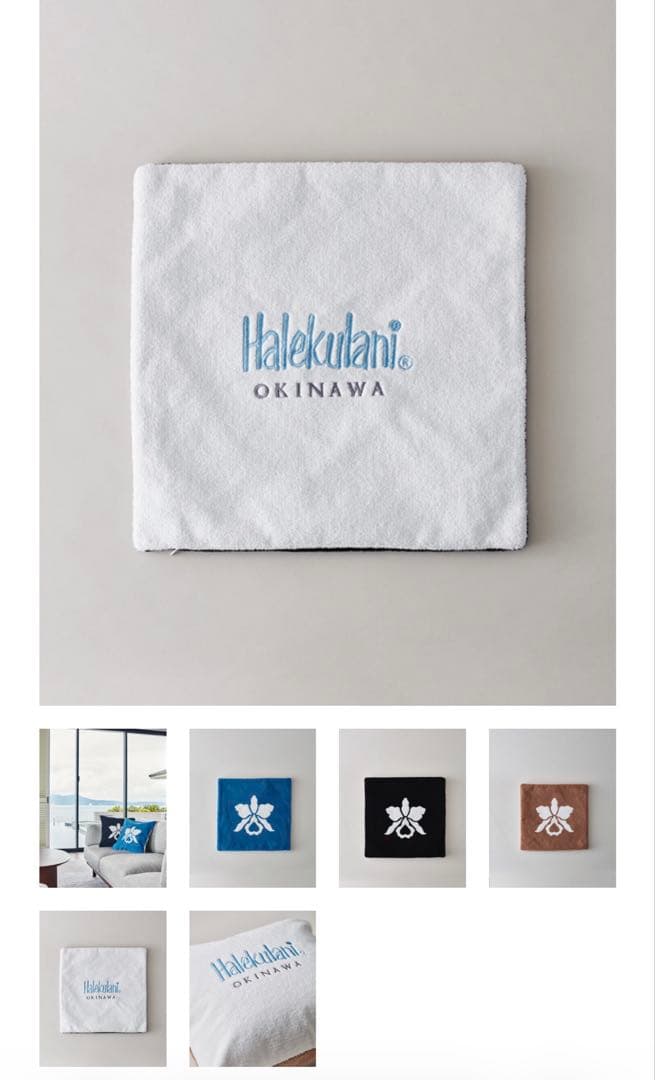 ハレクラニ沖縄　クッションカバー