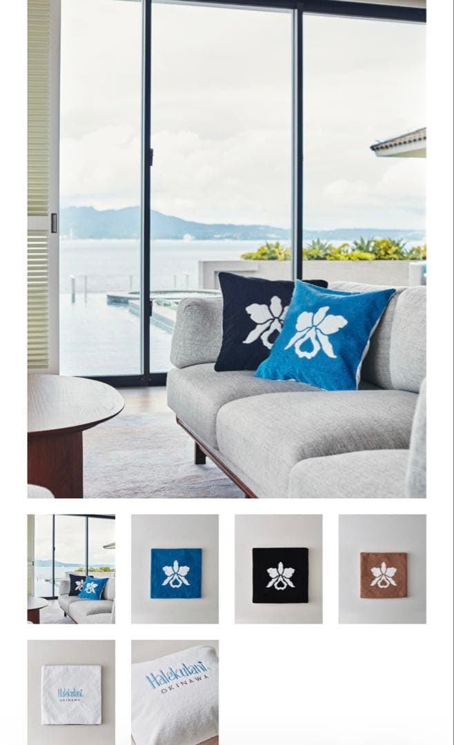 ハレクラニ沖縄　クッションカバー