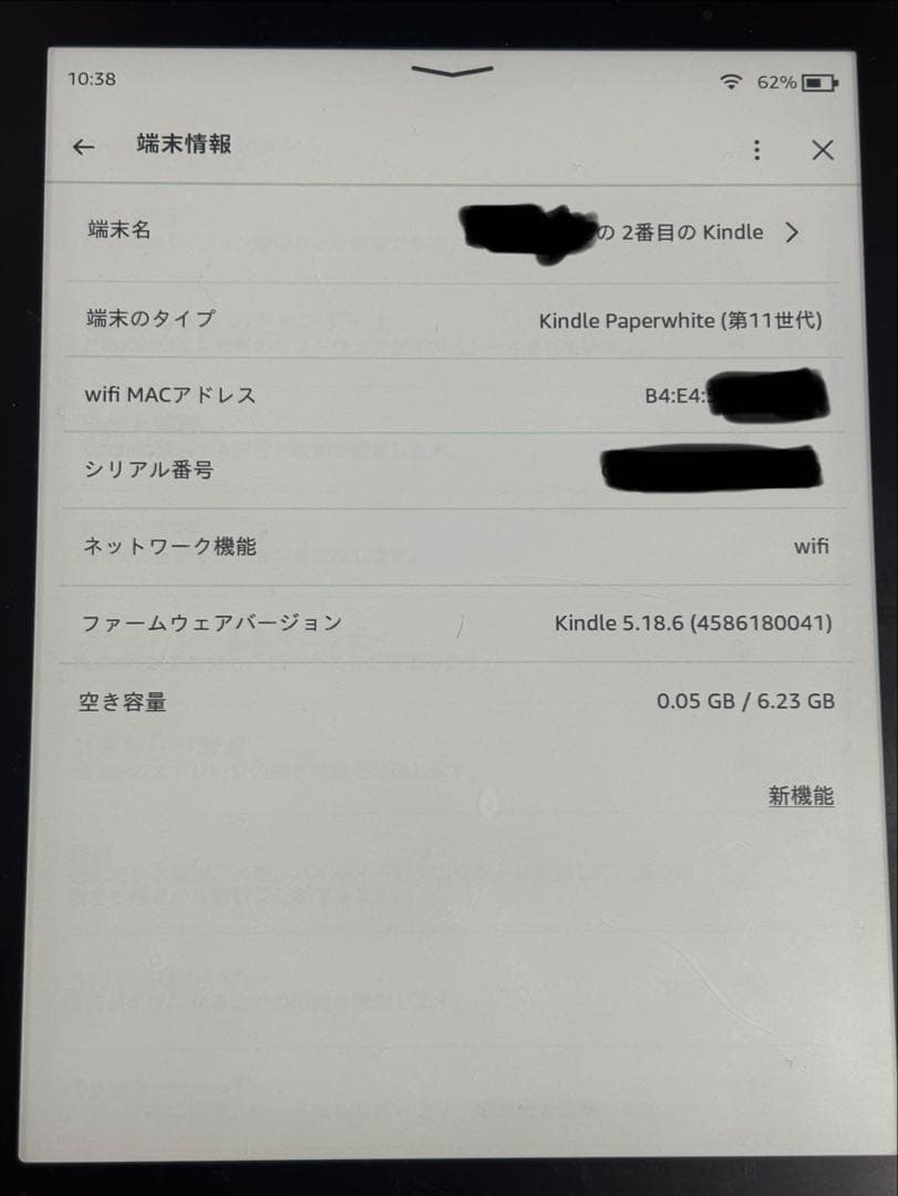 Kindle Paperwhite (第11世代) 本体