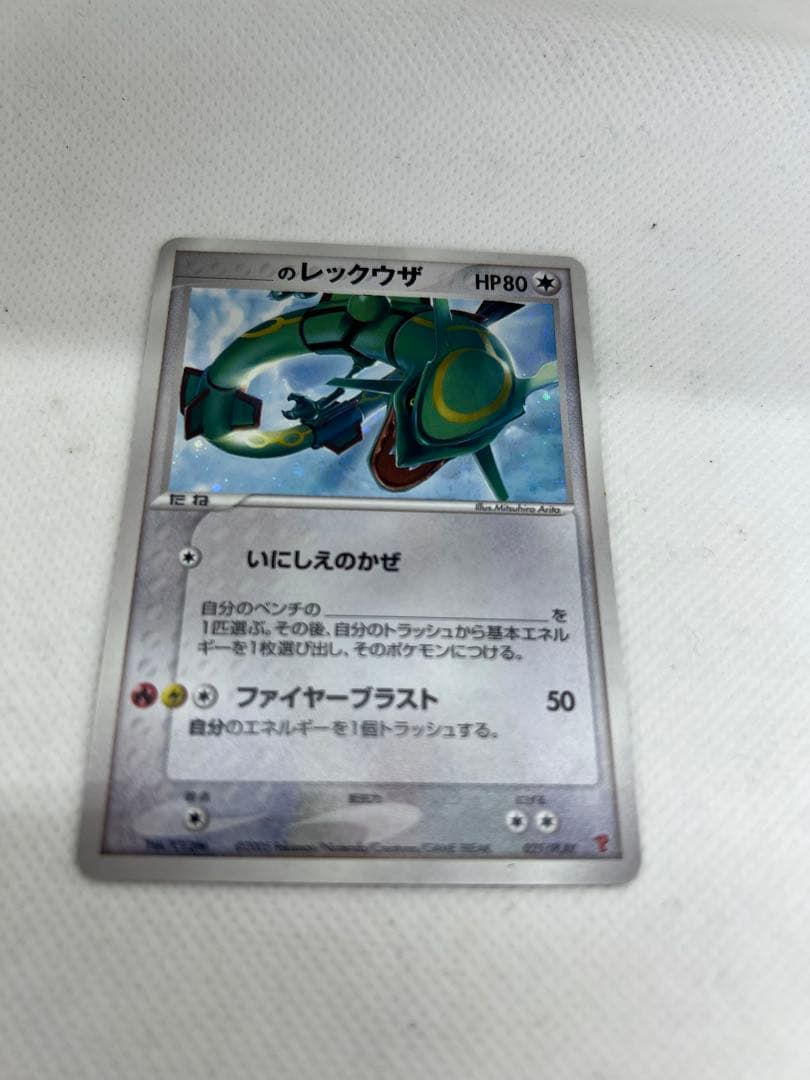 _____のレックウザ PROMO ポケモンカードプレイヤーズクラブ PLAY…