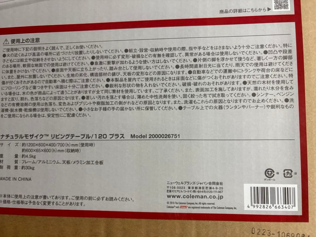 コールマン　アウトドアテーブル120