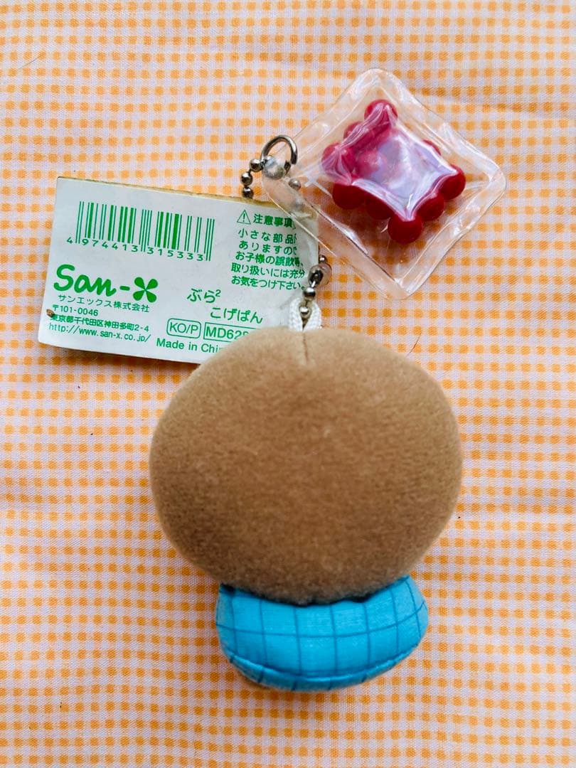 激レア　サンエックス　こげぱん　ぬいぐるみマスコット　平成レトロ　あずき　未使用