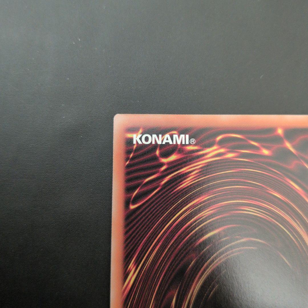 遊戯王OCG　天羽々斬之巳剣②　プリズマ　日版　まとめ得