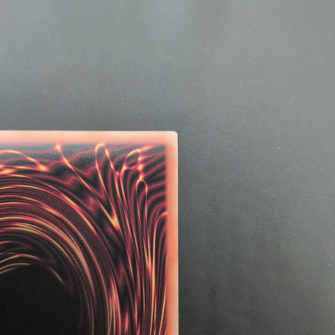 遊戯王OCG　天羽々斬之巳剣②　プリズマ　日版　まとめ得