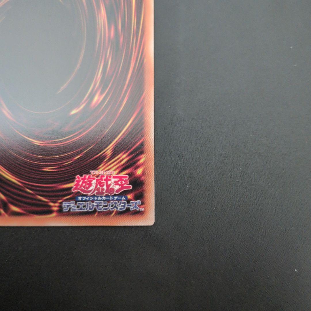 遊戯王OCG　天羽々斬之巳剣②　プリズマ　日版　まとめ得