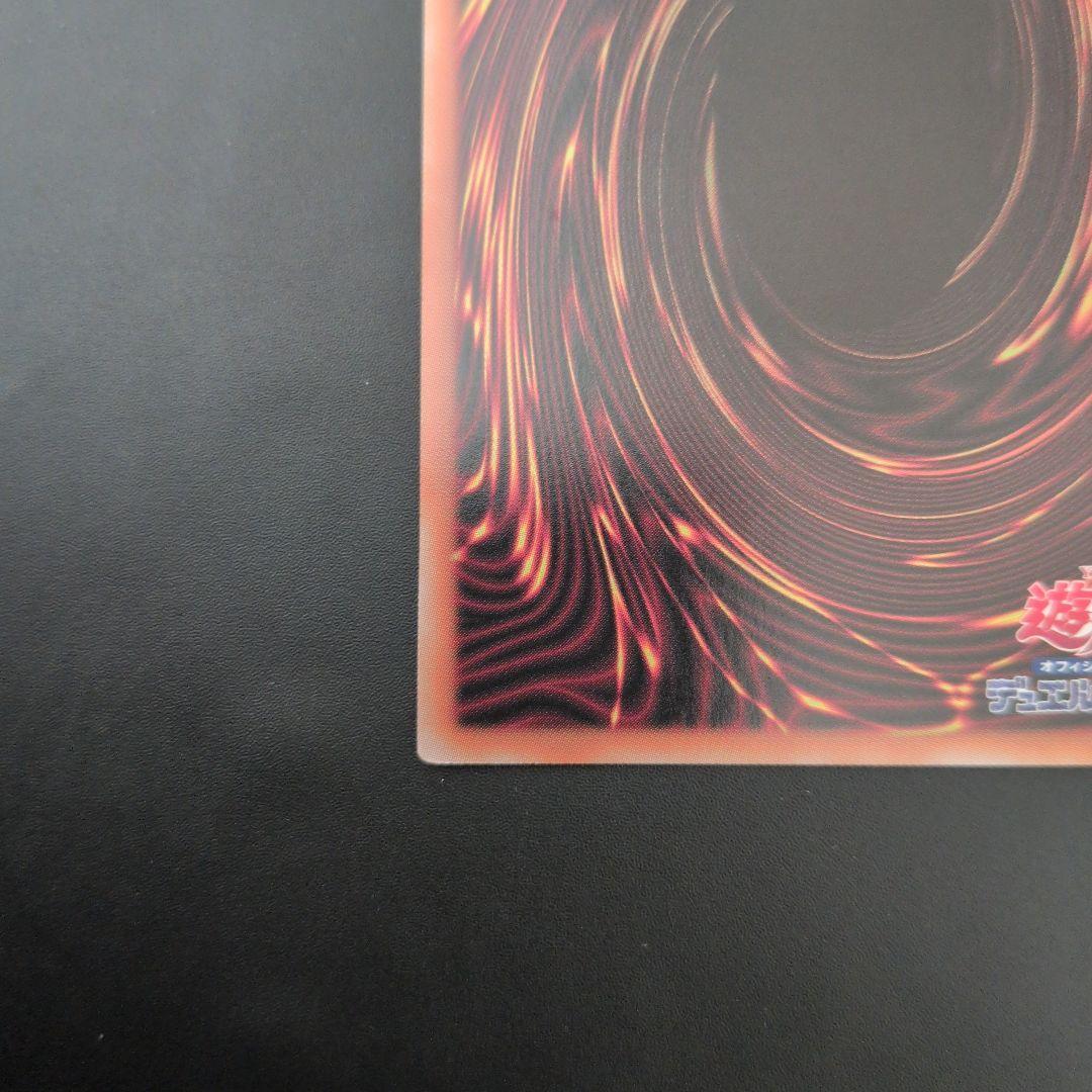 遊戯王OCG　天羽々斬之巳剣②　プリズマ　日版　まとめ得