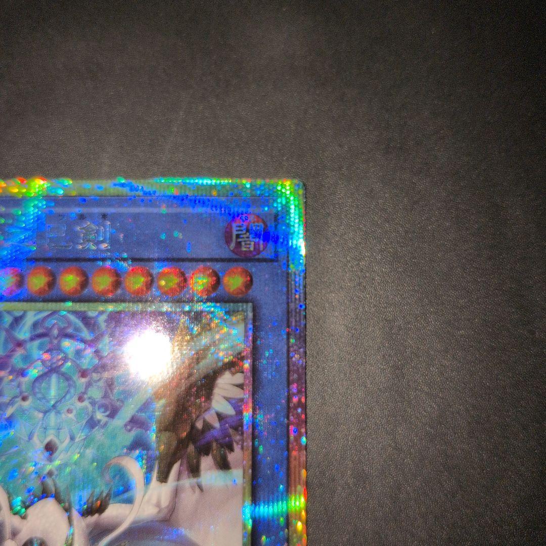 遊戯王OCG　天羽々斬之巳剣②　プリズマ　日版　まとめ得