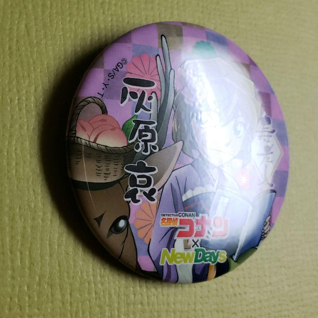 名探偵コナン NEWDAYS ニューデイズ 新年の贈り物 缶バッジ 灰原哀