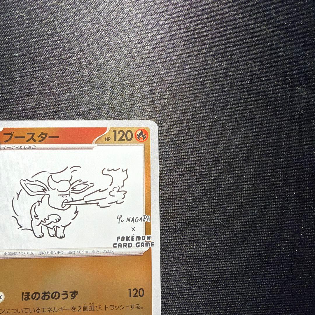 ★ポケモンカード★ 長場雄　ブースター：YU NAGABA × PROMO