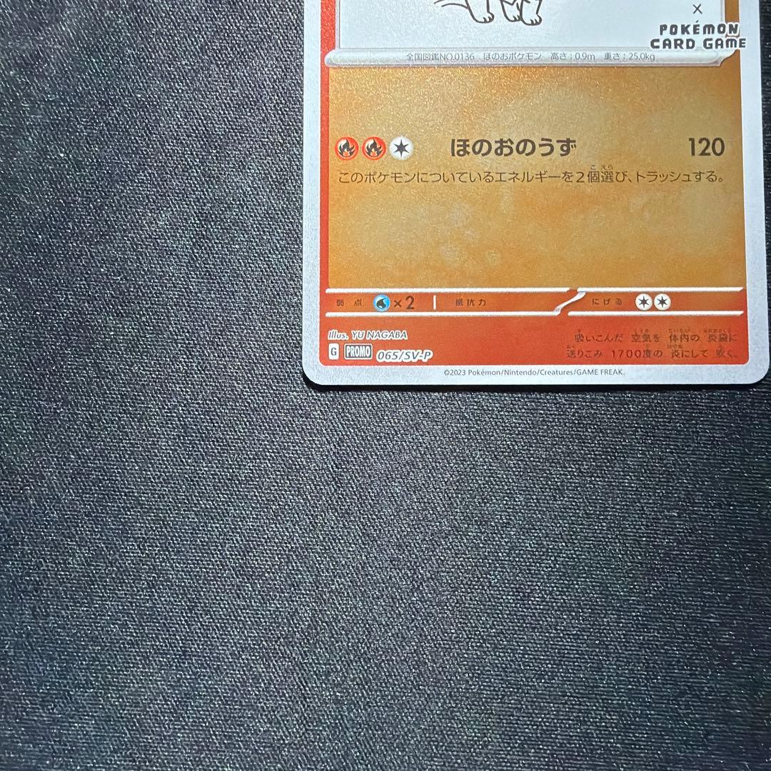 ★ポケモンカード★ 長場雄　ブースター：YU NAGABA × PROMO