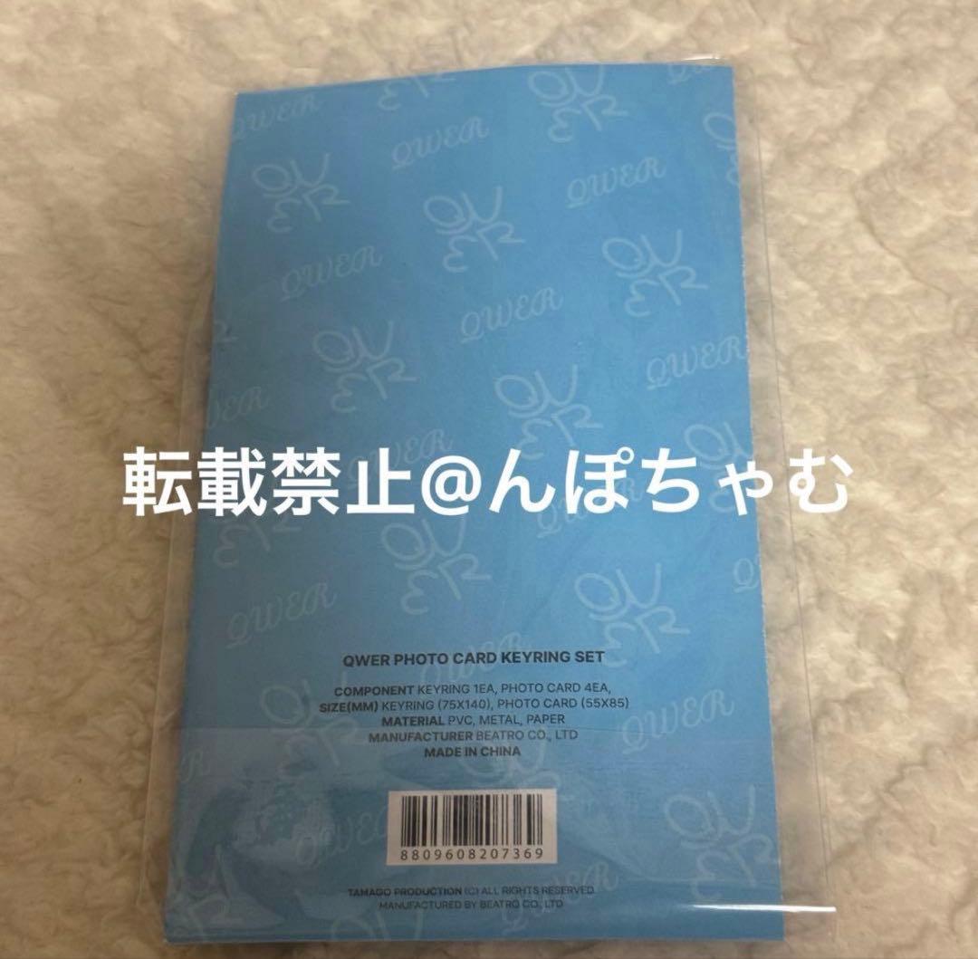 QWER トレカケース popup md 新品未使用