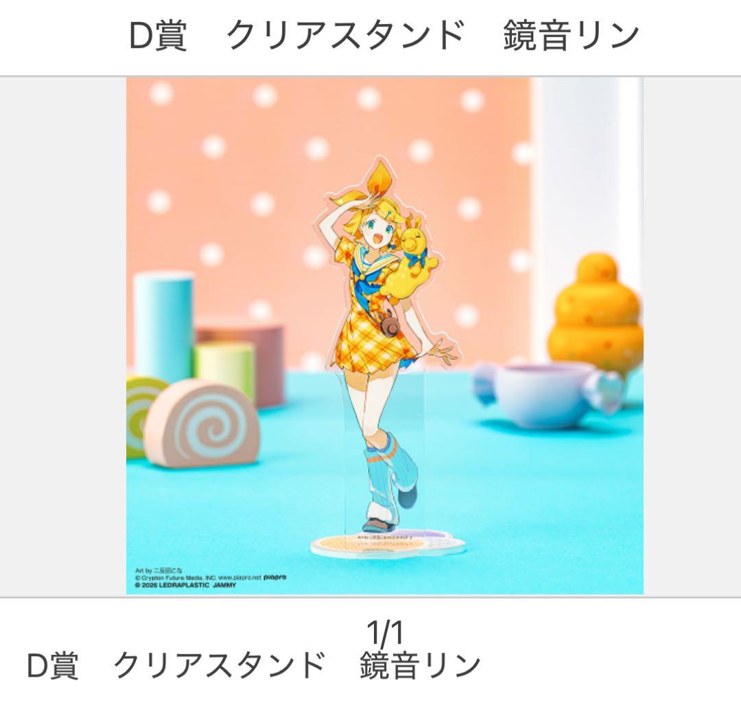 初音ミク　タイトーくじ　RODY ラストハッピー賞　&A賞フィギュア　おまけ付